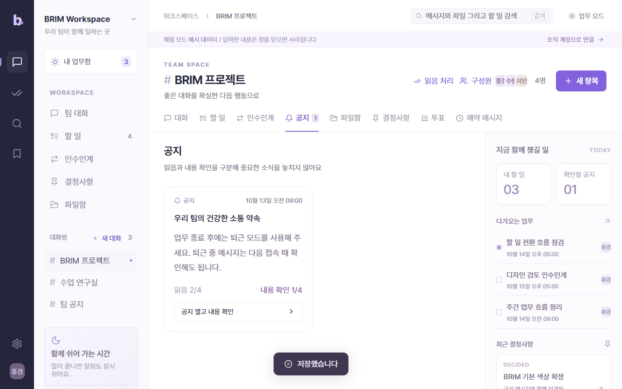 공지 목록