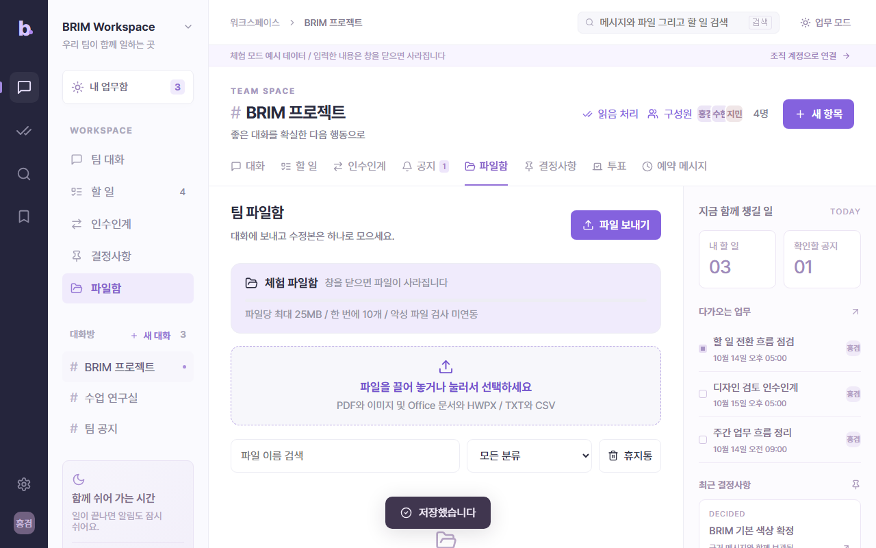 파일함